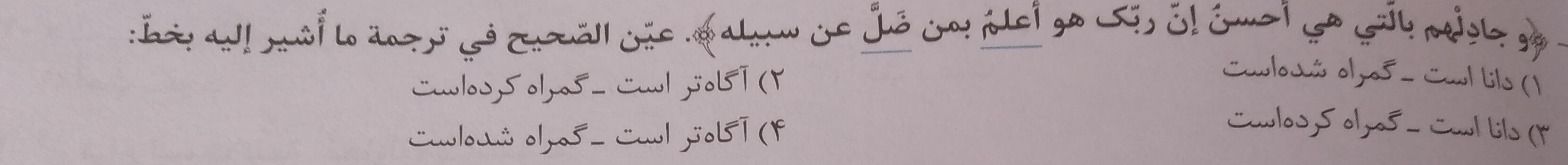 دریافت سوال 2