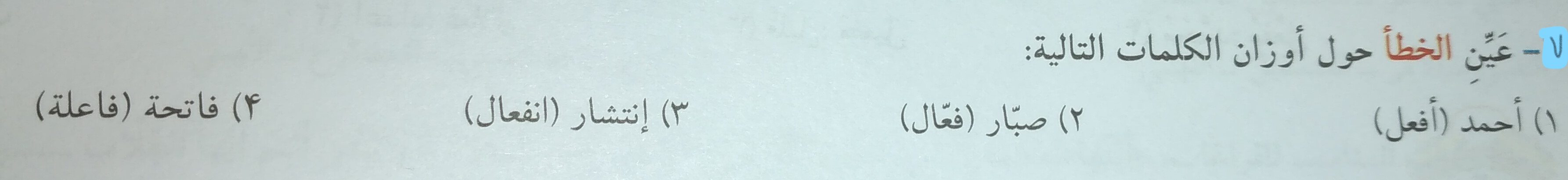 دریافت سوال 7