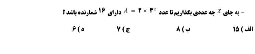 دریافت سوال 26