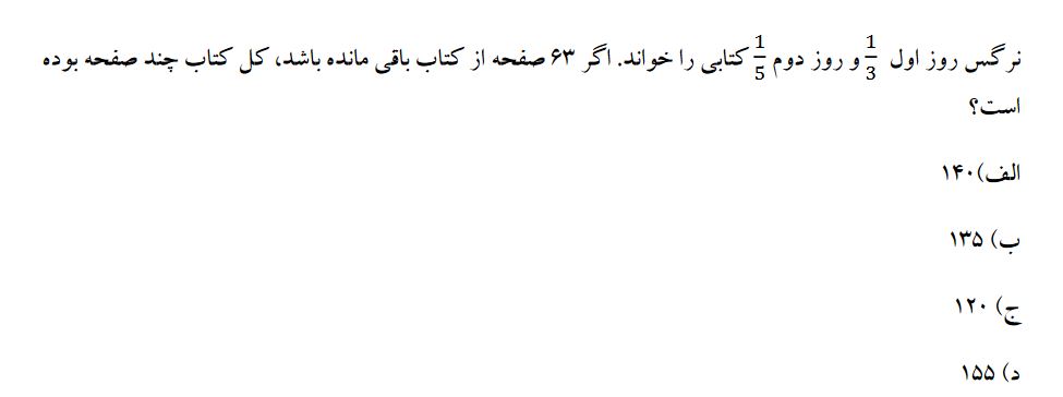 دریافت سوال 21
