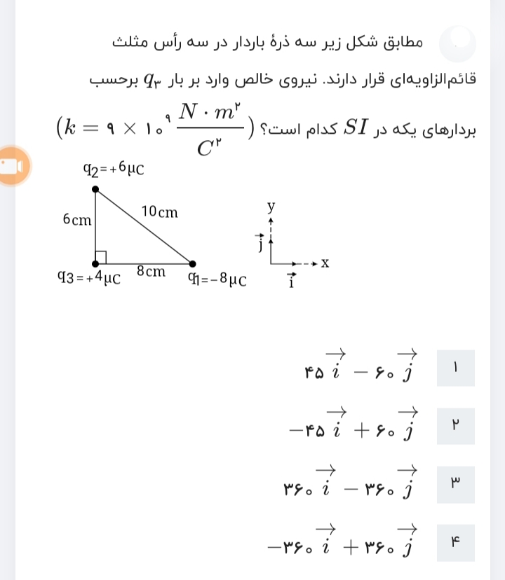 دریافت سوال 2