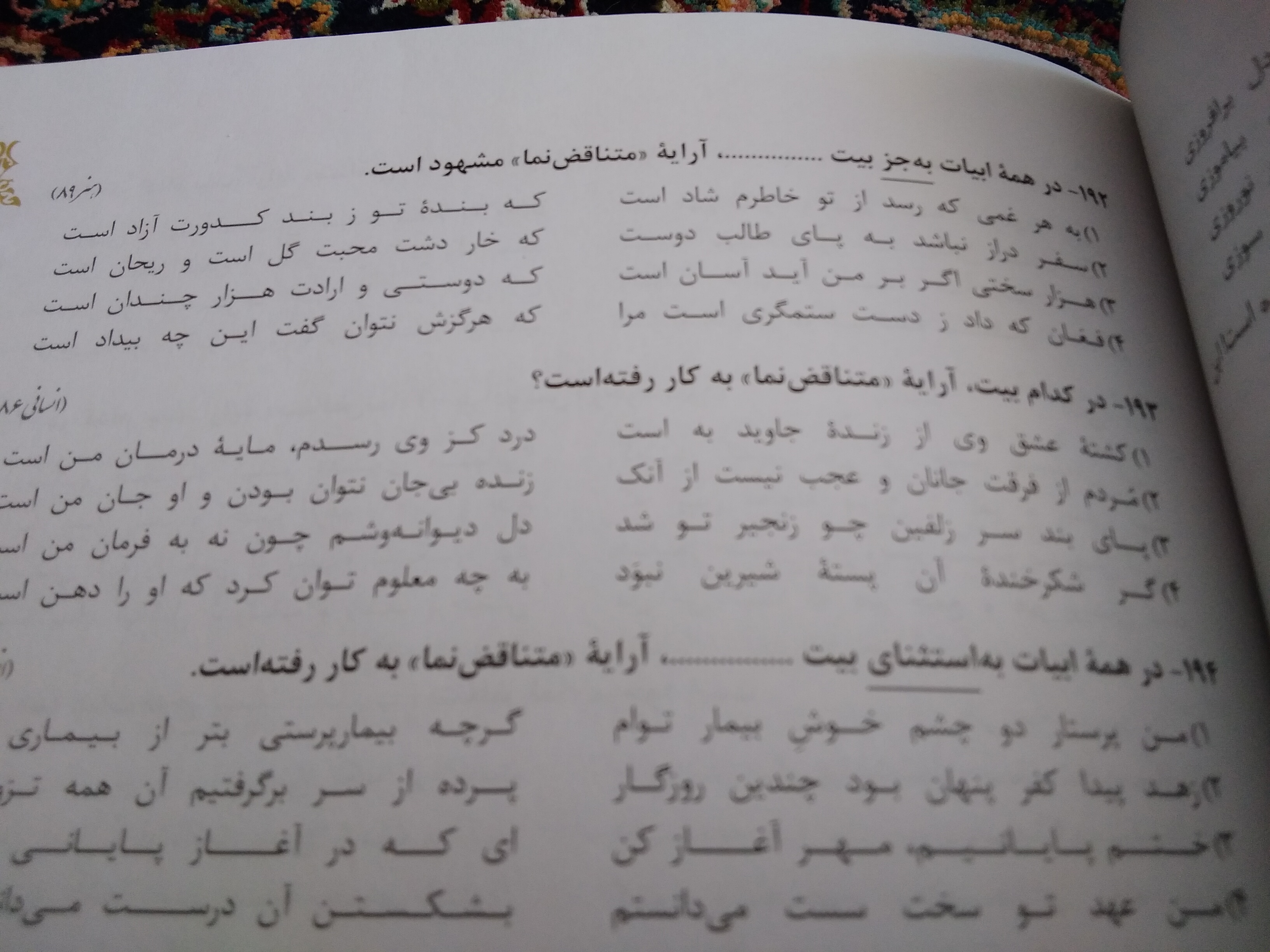 دریافت سوال 2