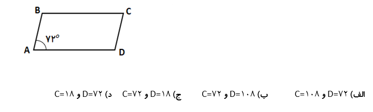 دریافت سوال 8
