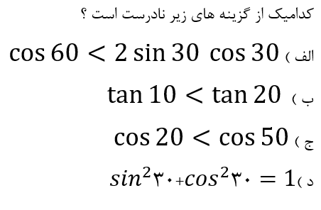 دریافت سوال 1