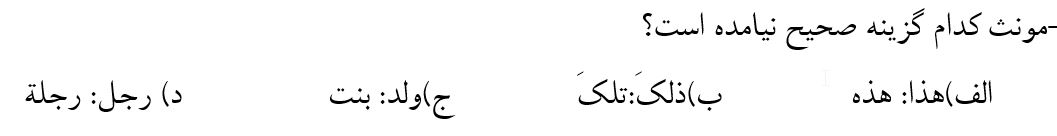 دریافت سوال 6