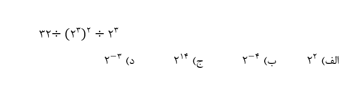 دریافت سوال 16