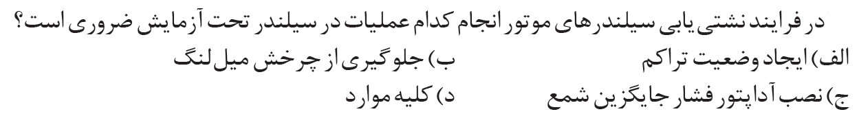 دریافت سوال 2