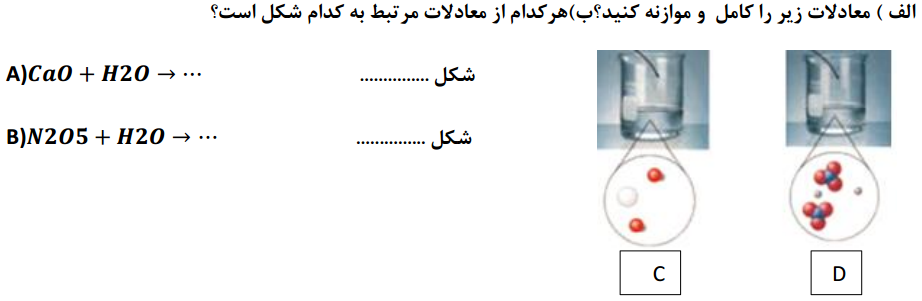 دریافت سوال 7
