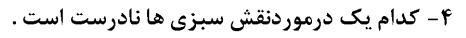 دریافت سوال 10