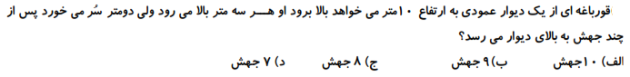 دریافت سوال 4