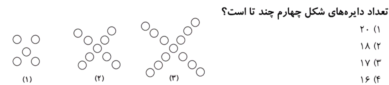 دریافت سوال 7
