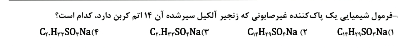 دریافت سوال 8