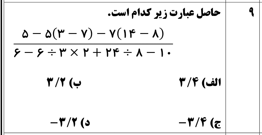دریافت سوال 19