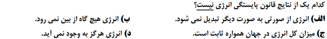 دریافت سوال 57