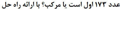 دریافت سوال 5