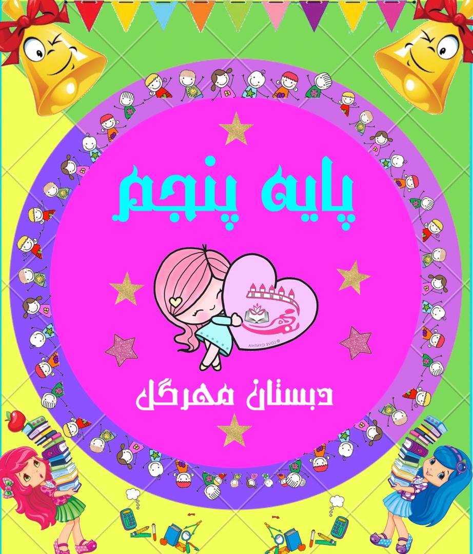 دریافت نام مدرسه