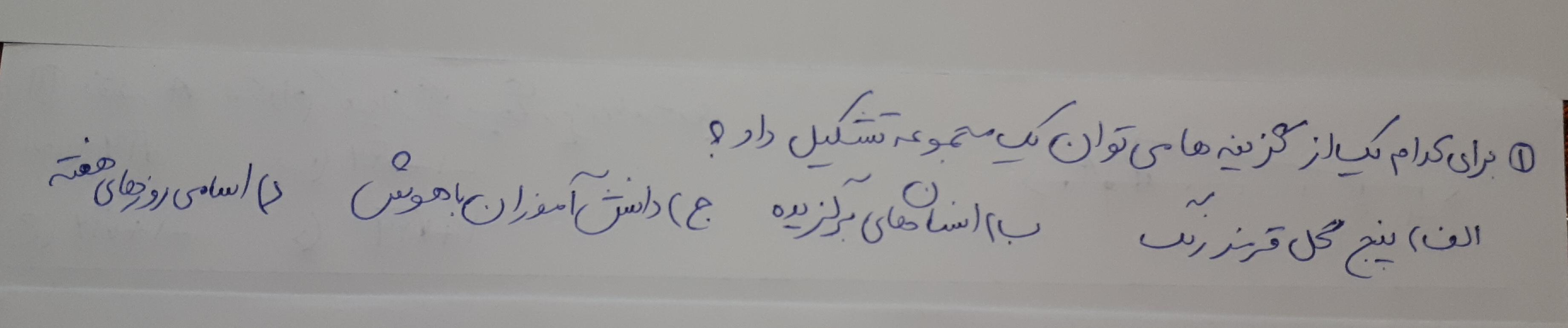 دریافت سوال 1