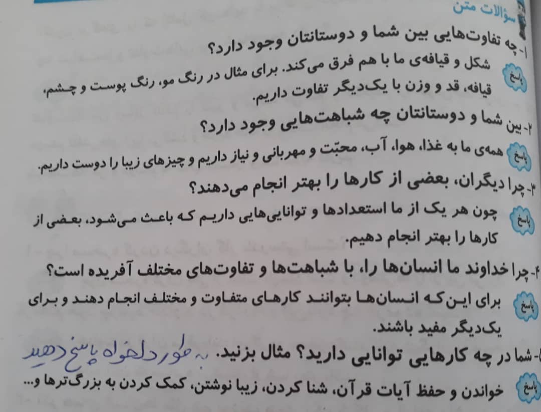 دریافت سوال