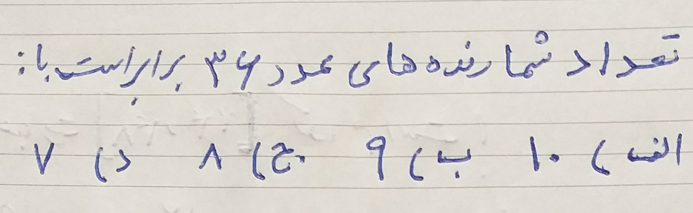 دریافت سوال 8