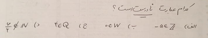 دریافت سوال 9