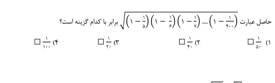 دریافت سوال 41