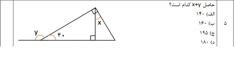 دریافت سوال 25