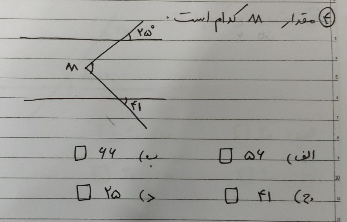 دریافت سوال 4