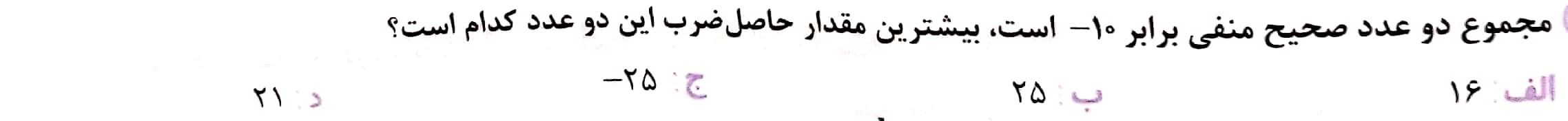 دریافت سوال 19