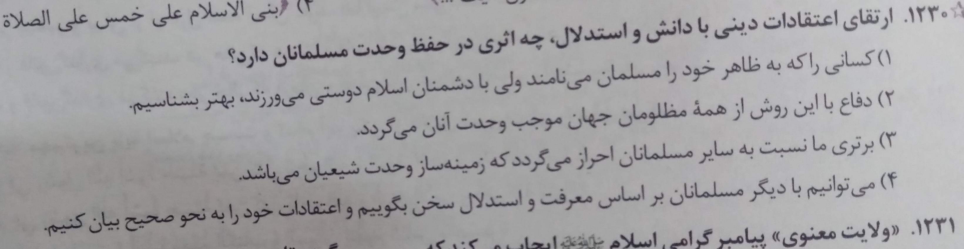 دریافت سوال 6