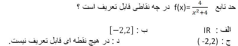 دریافت سوال 1