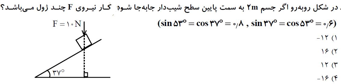 دریافت سوال 19