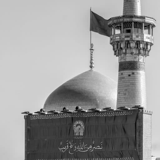 کانال رسمی آستان قدس رضوی و حرم مطهر