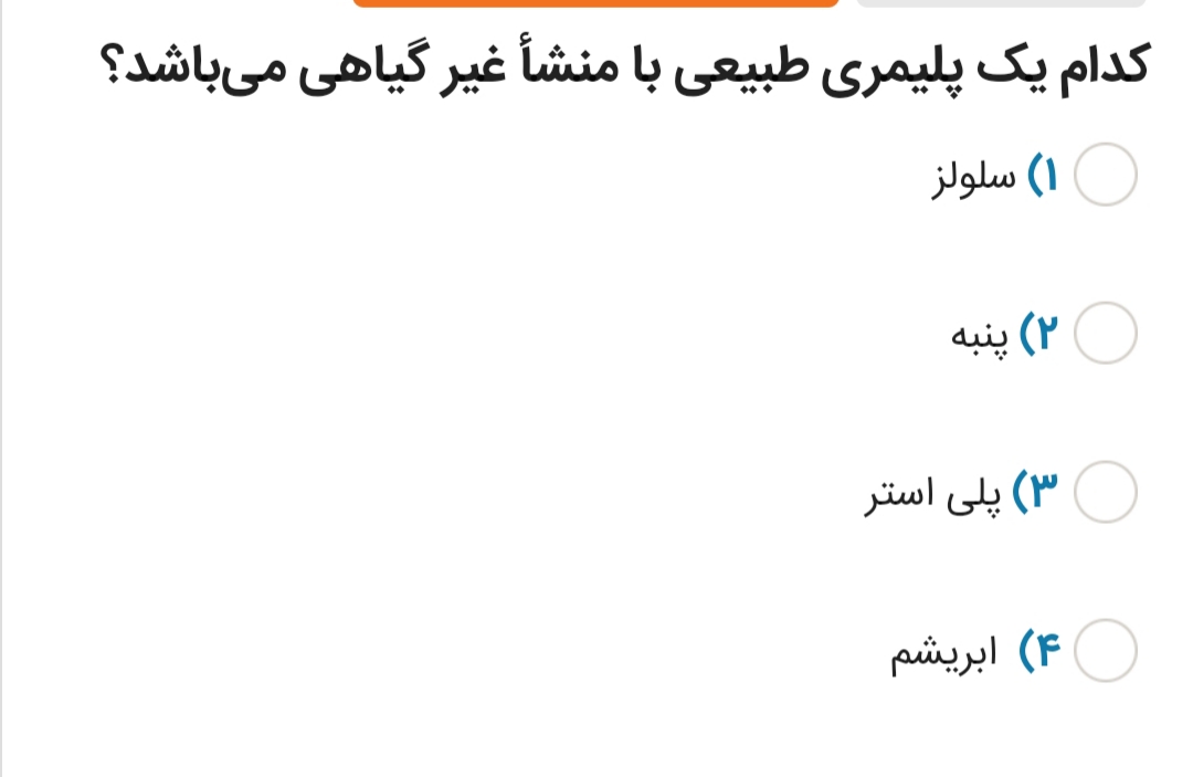 دریافت سوال 6