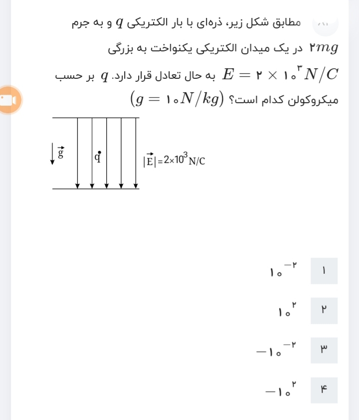 دریافت سوال 1