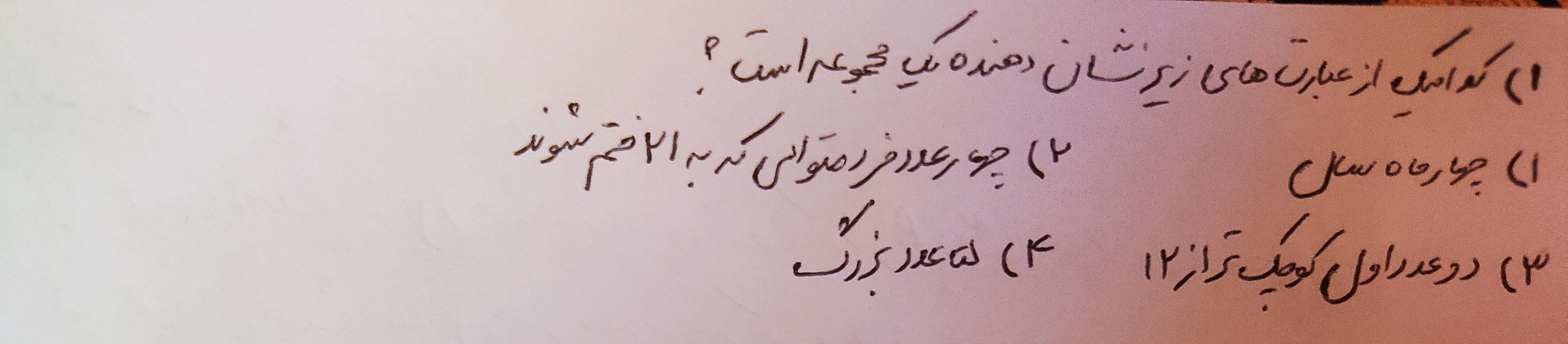 دریافت سوال 1