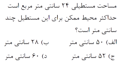 دریافت سوال 5