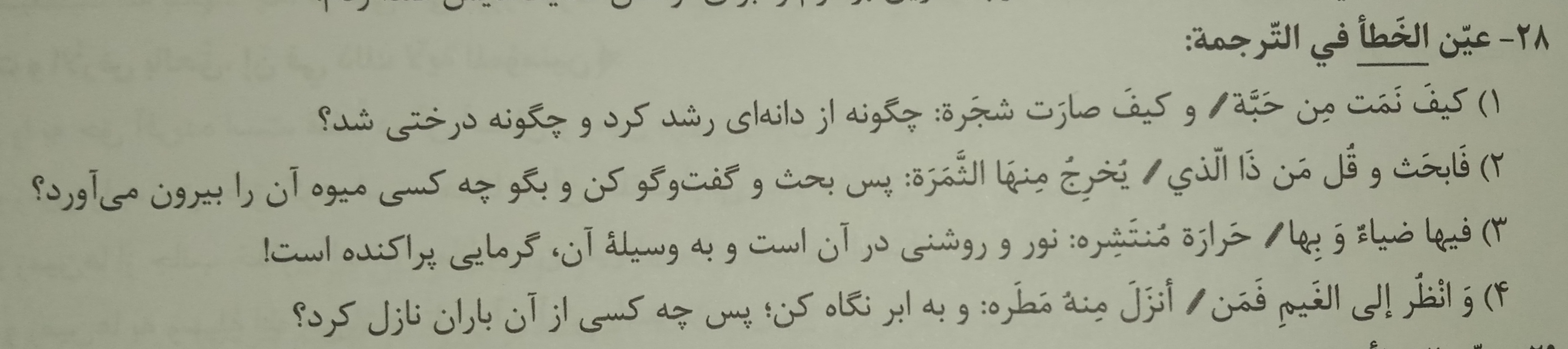 دریافت سوال 1