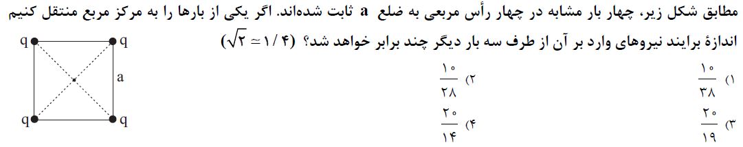 دریافت سوال 29