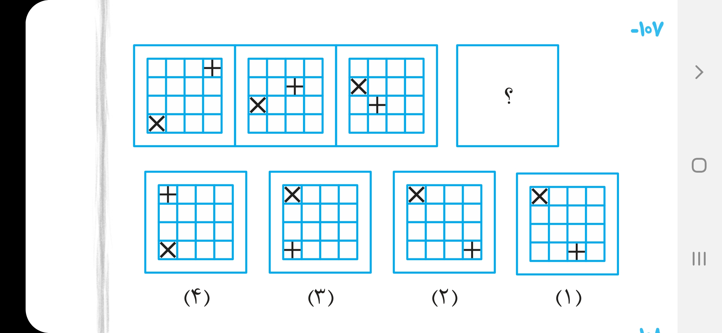 دریافت سوال 16
