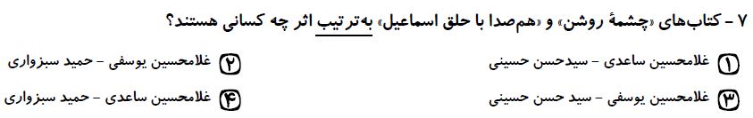 دریافت سوال 7