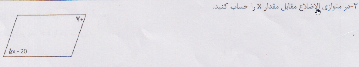 دریافت سوال 15