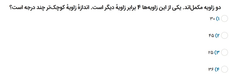 دریافت سوال 2