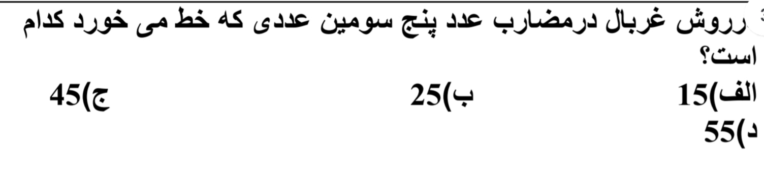 دریافت سوال 6