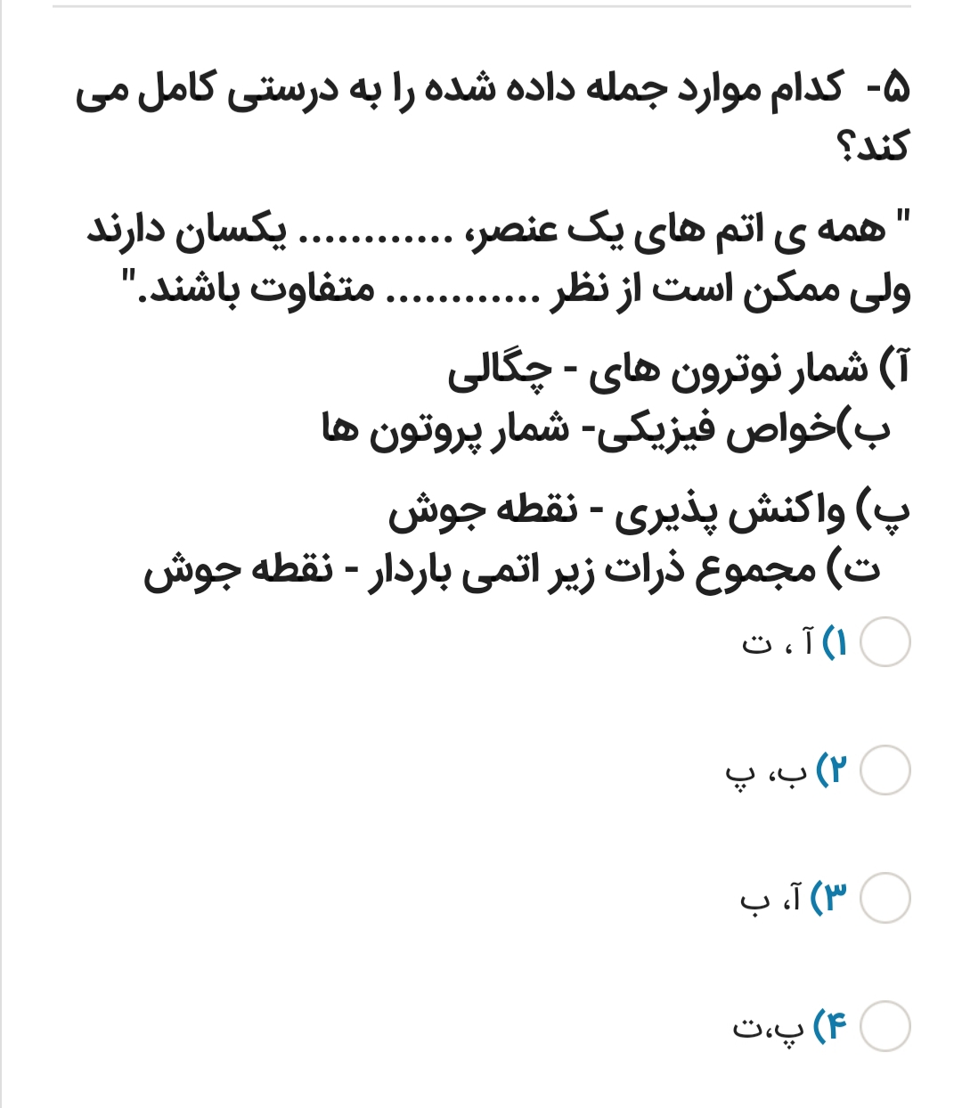 دریافت سوال 17