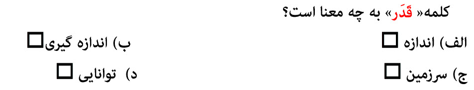 دریافت سوال 3