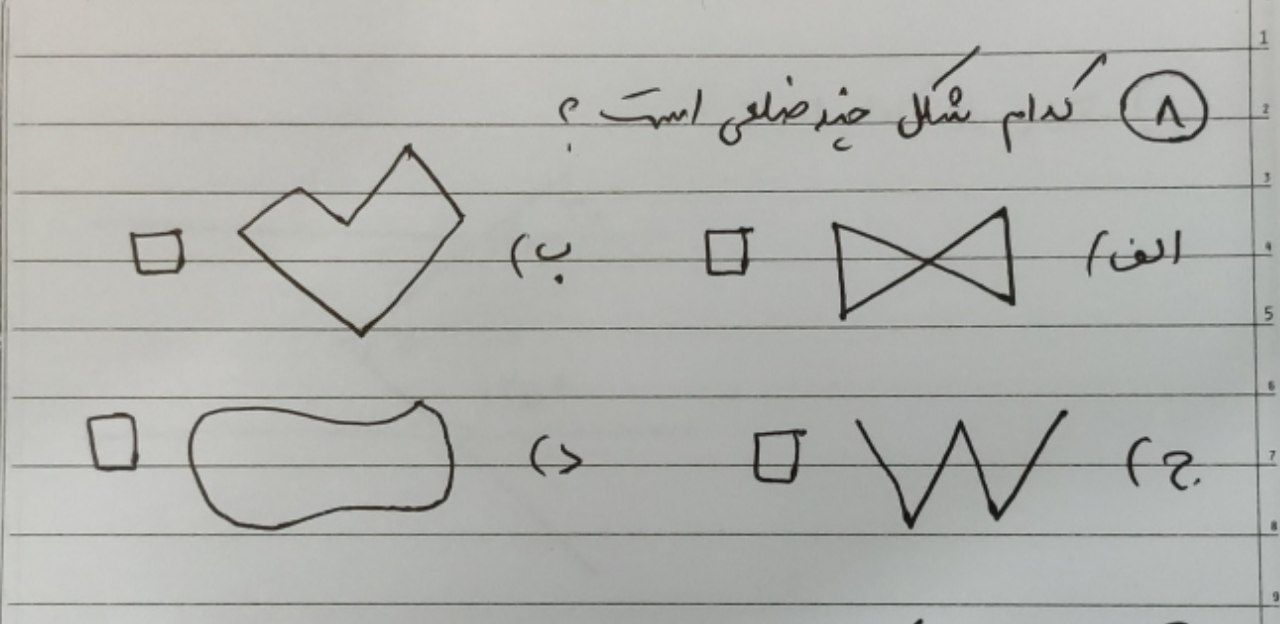 دریافت سوال 8