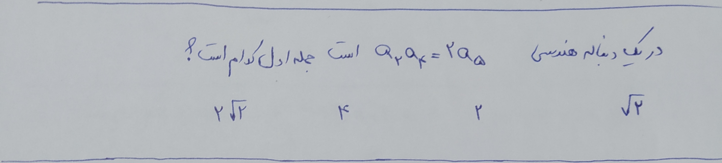 دریافت سوال 9