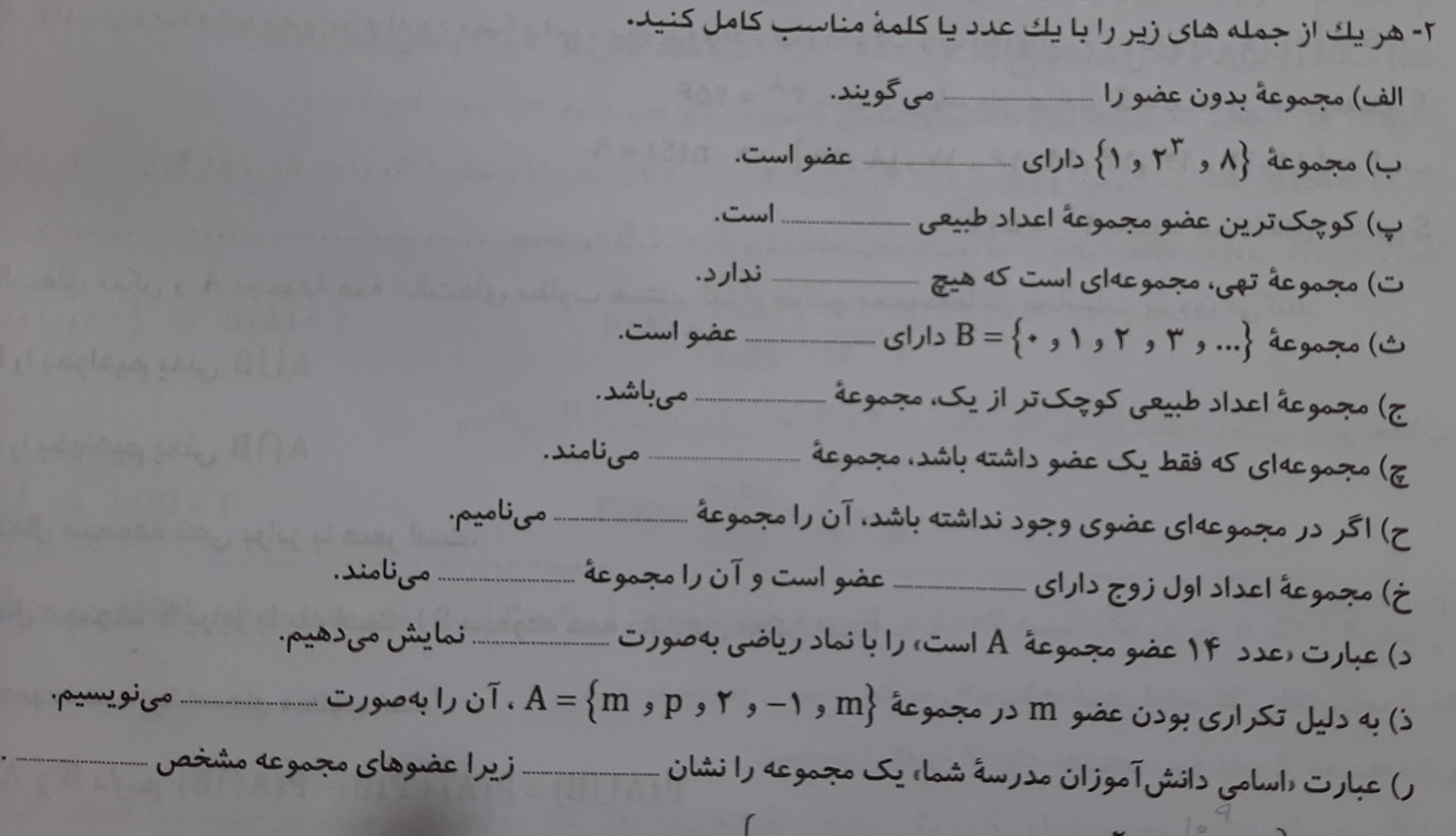دریافت سوال 2