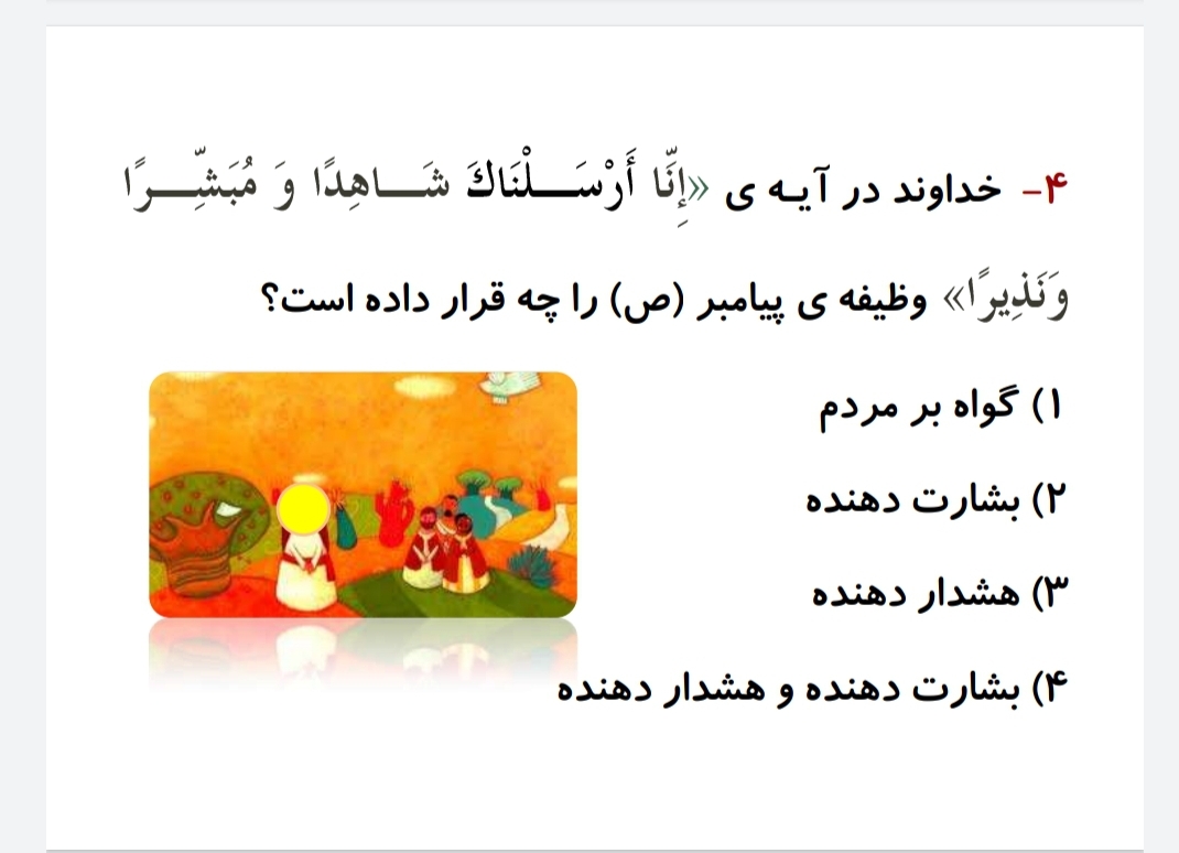 دریافت سوال 4