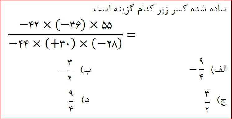 دریافت سوال 18